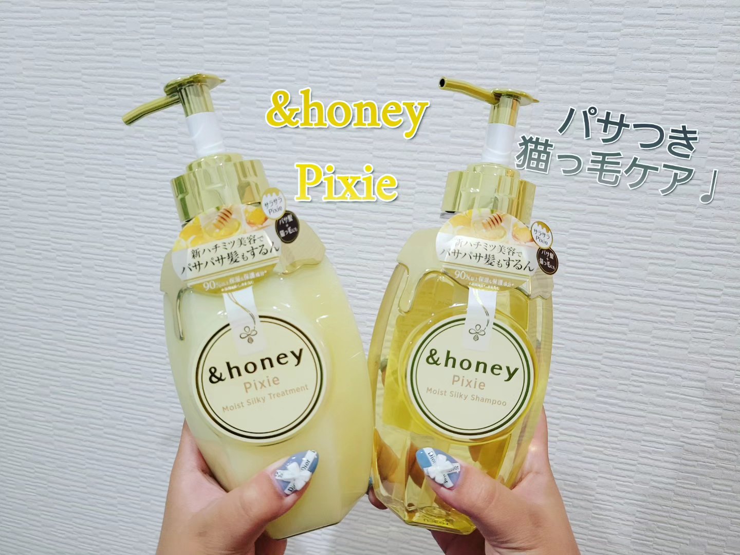 アンドハニー ピクシー モイストシルキー シャンプー1.0/ヘアトリートメント2.0/&honey/市販シャンプーを使ったクチコミ（1枚目）