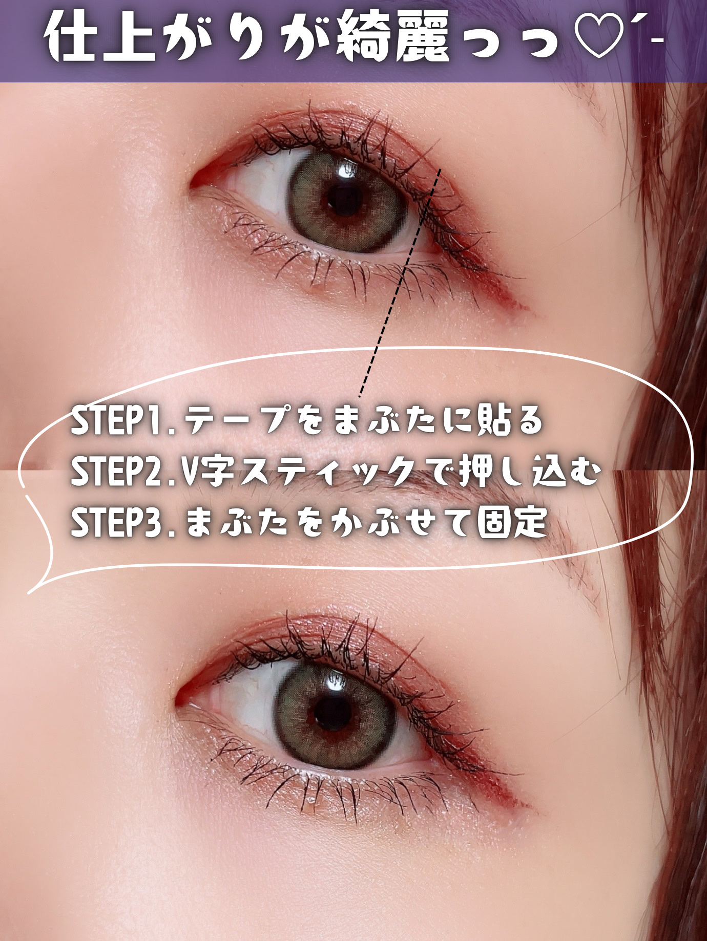 ワンダーアイリッドテープ Extra/D-UP/二重まぶた用アイテムを使ったクチコミ（3枚目）