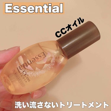 CCオイル/エッセンシャル/ヘアオイルを使ったクチコミ（1枚目）