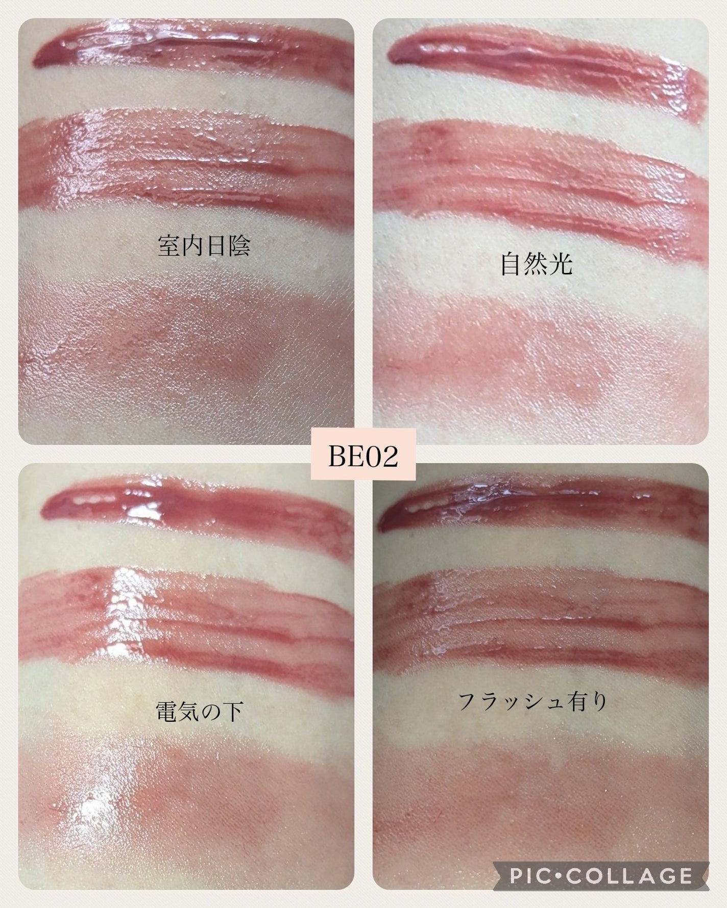 バニラコ デューグロウティント/BANILA CO/リップティントを使ったクチコミ(5枚目)