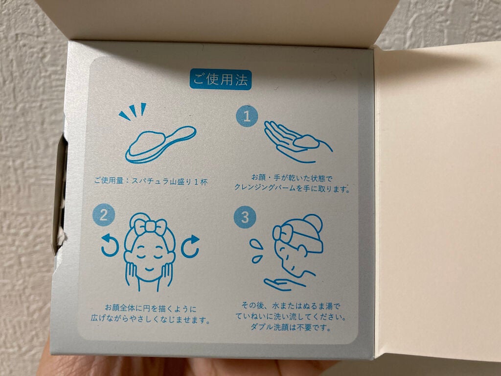 クレンジングバーム/サナ ラクトステップ/クレンジングバームを使ったクチコミ(7枚目)