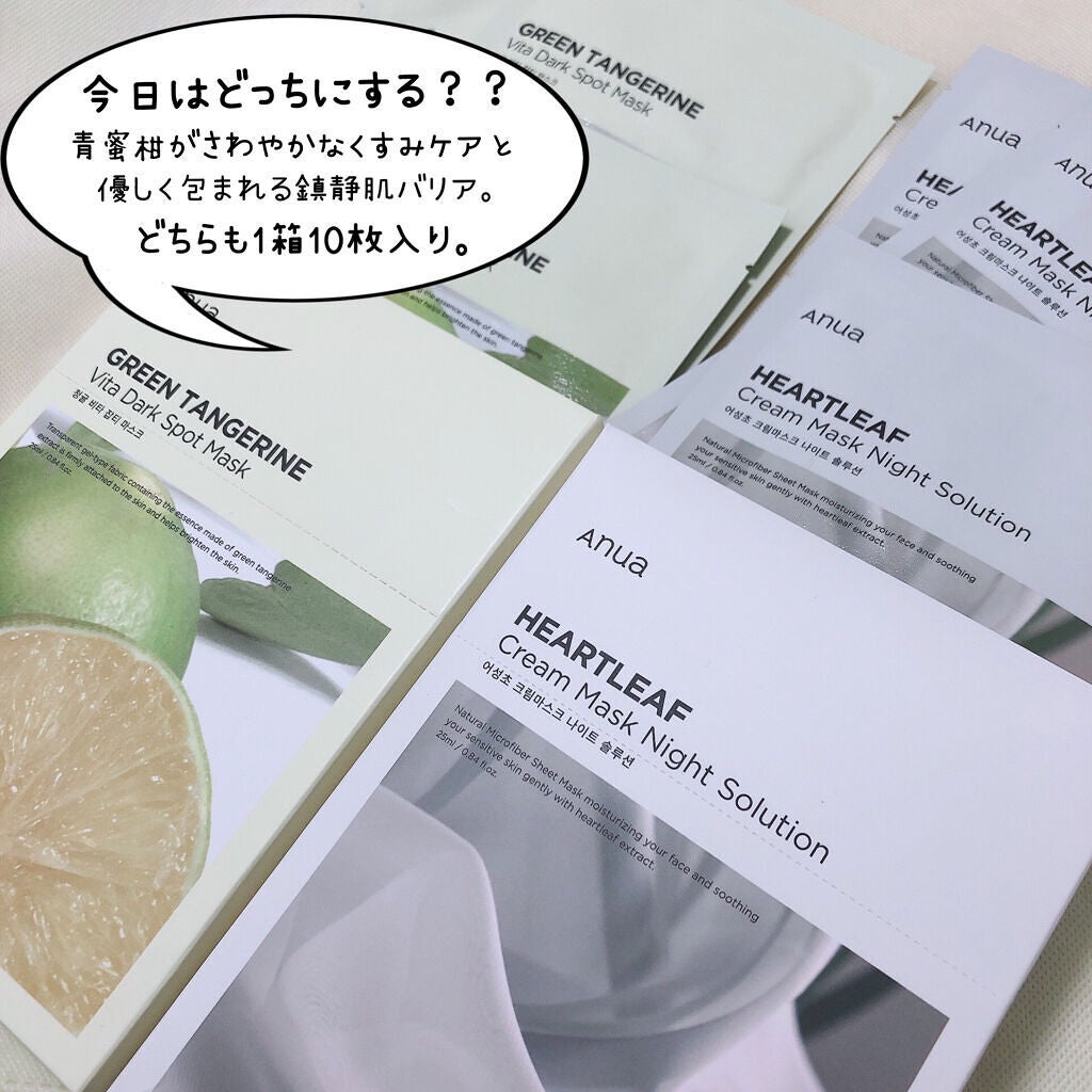 ドクダミクリームマスクナイトソリューション/Anua/シートマスク・パックを使ったクチコミ(2枚目)