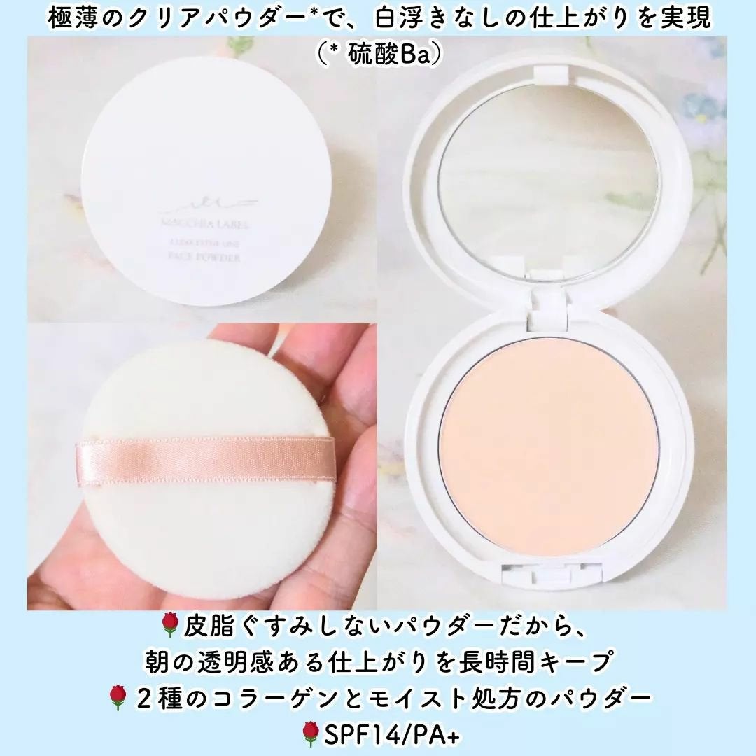 クリアエステフェイスパウダー(クリア)/Macchia Label/プレストパウダーを使ったクチコミ(2枚目)