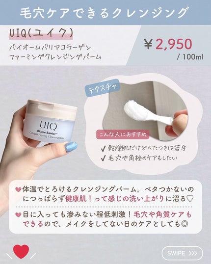 らな ♡ 韓国スキンケア / 韓国コスメ on LIPS 「他の投稿はこちらから→@lana__cosme今回はUIQのバ..」(5枚目)