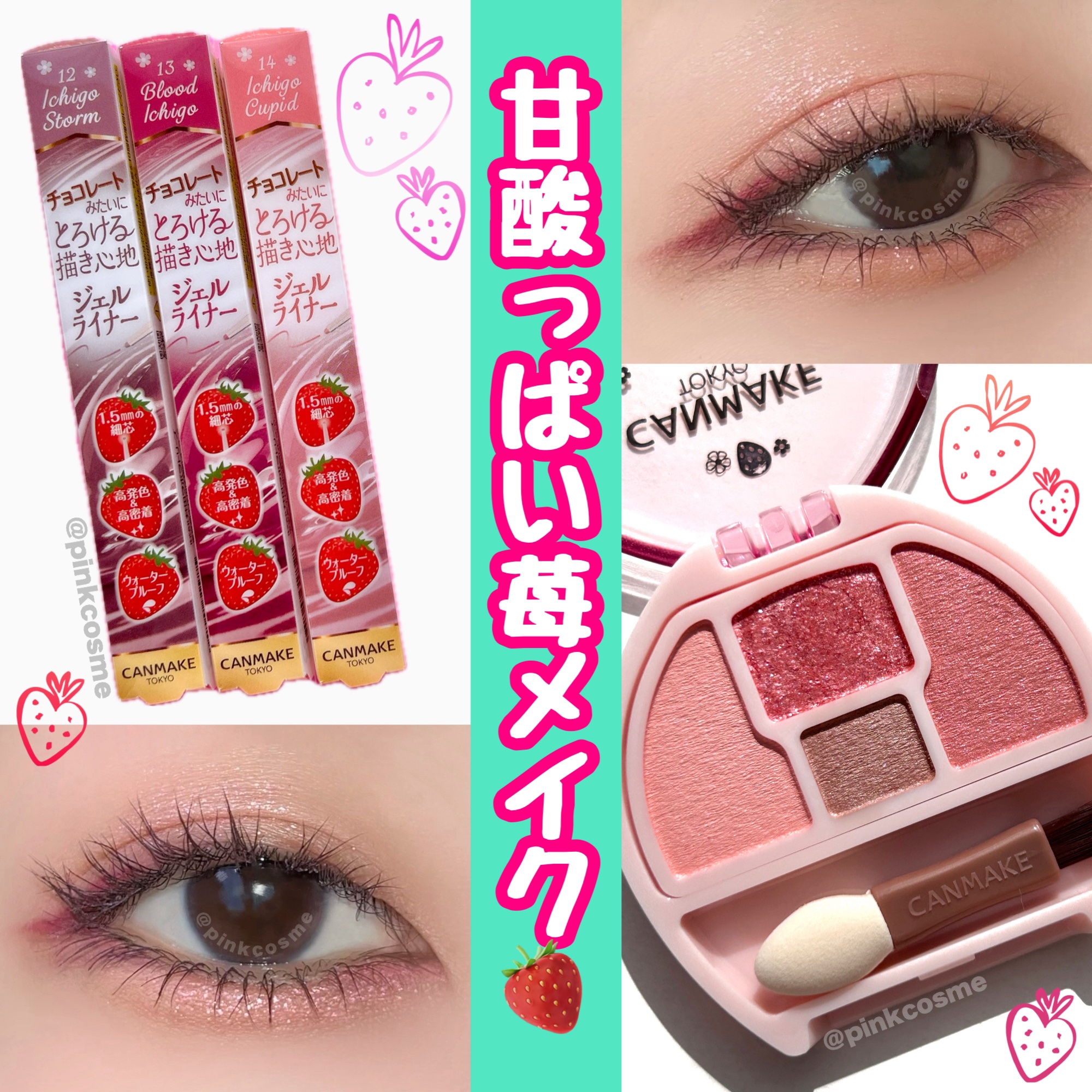 クリーミータッチライナー/キャンメイク/ジェルアイライナーを使ったクチコミ（1枚目）