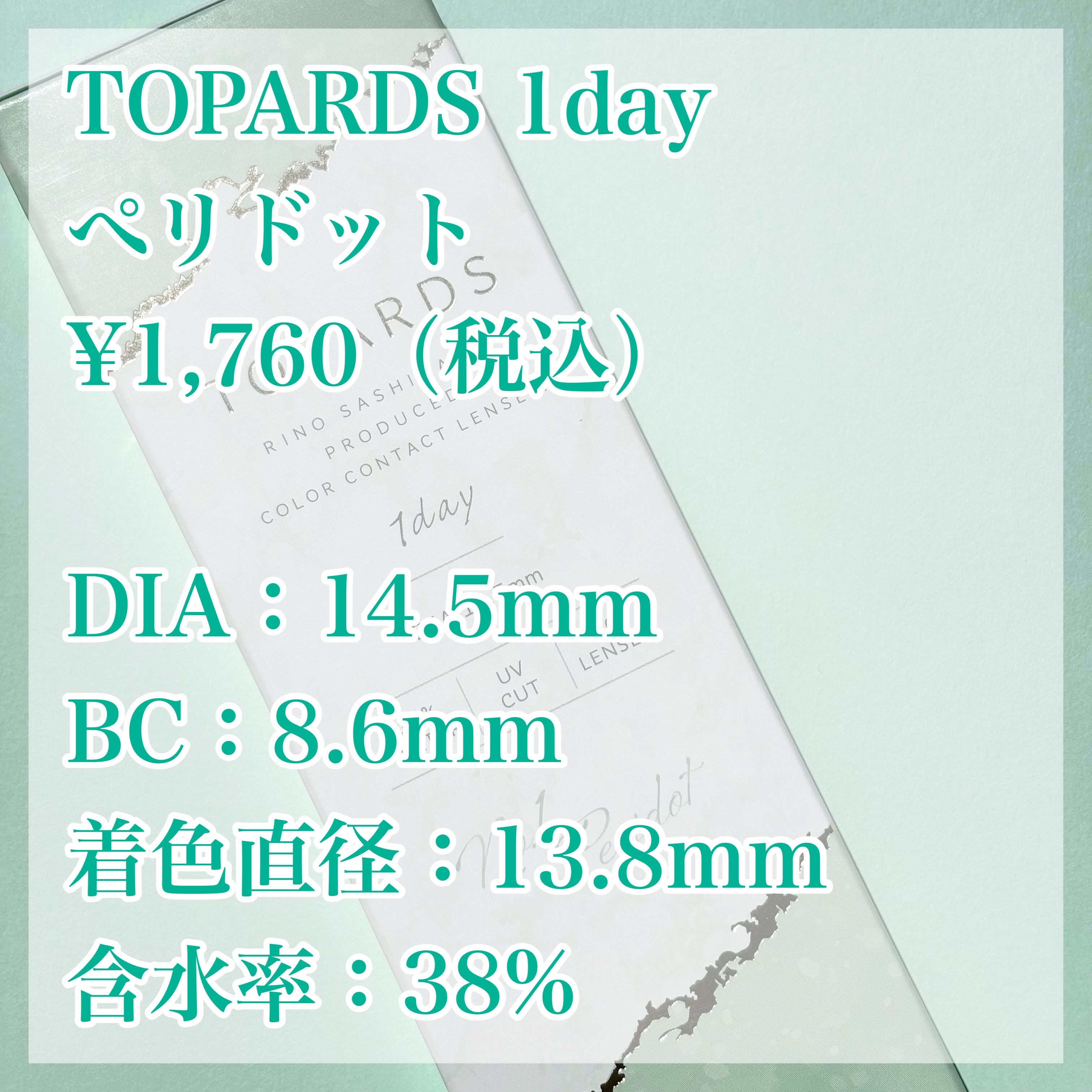 TOPARDS 1day/TOPARDS/ワンデー（１DAY）カラコンを使ったクチコミ（3枚目）