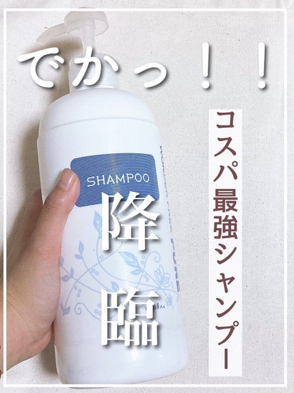 ワンダーフリーピュア シャンプー/N./シャンプー・コンディショナーを使ったクチコミ(1枚目)