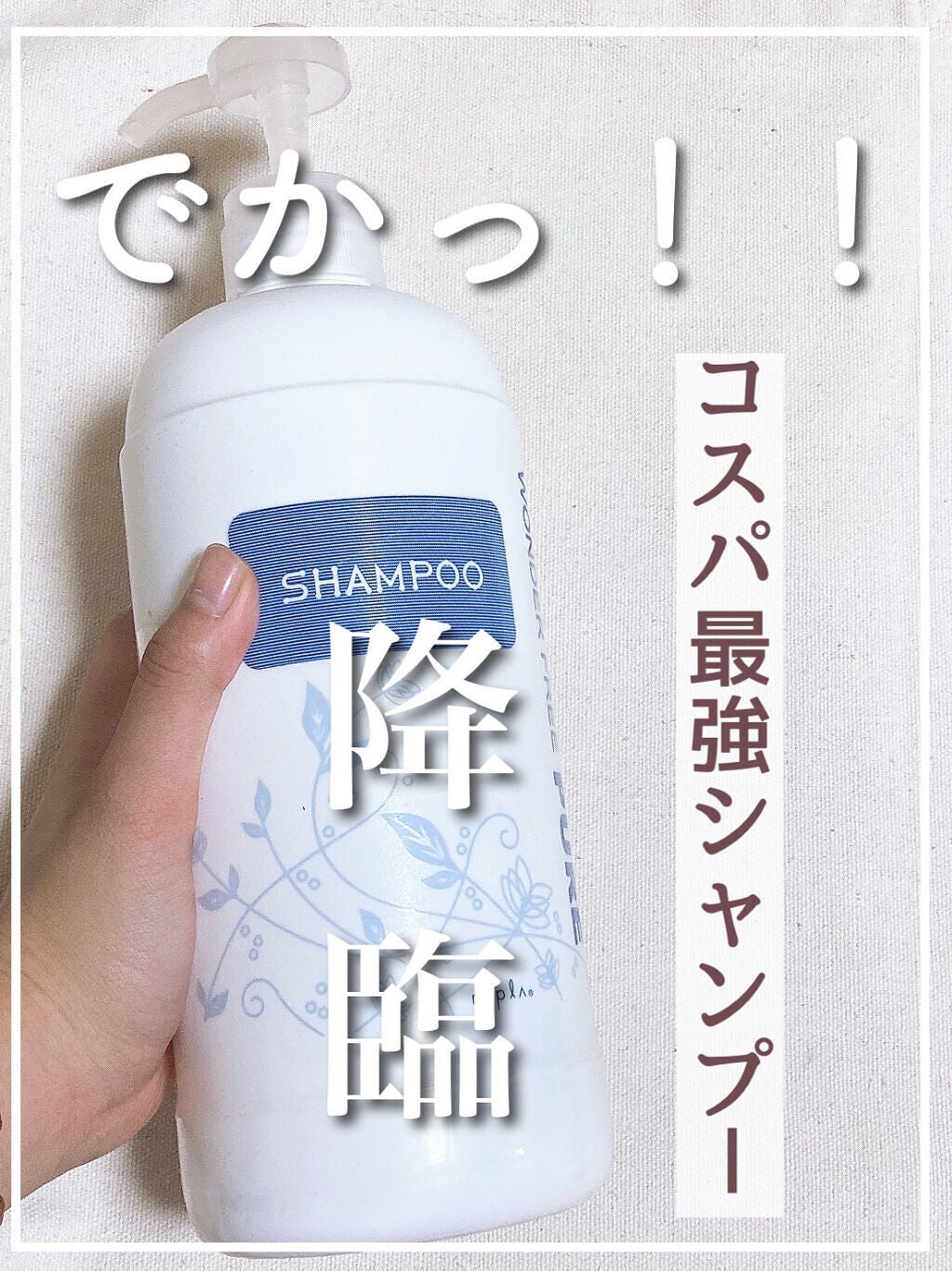 試してみた】N. ワンダーフリーピュア シャンプーの効果・髪質別 試してみた】N. ワンダーフリーピュア シャンプーの効果・髪質別