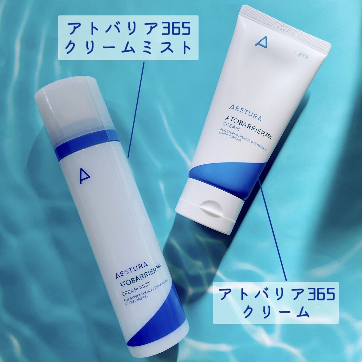 アトバリア365 クリームミスト/AESTURA/ミスト状化粧水を使ったクチコミ（2枚目）