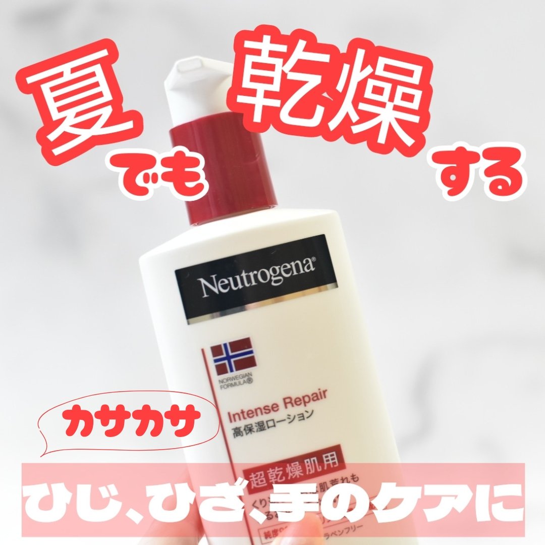 ノルウェー フォーミュラ インテンスリペア ボディ エマルジョン/Neutrogena/ボディローションを使ったクチコミ（1枚目）