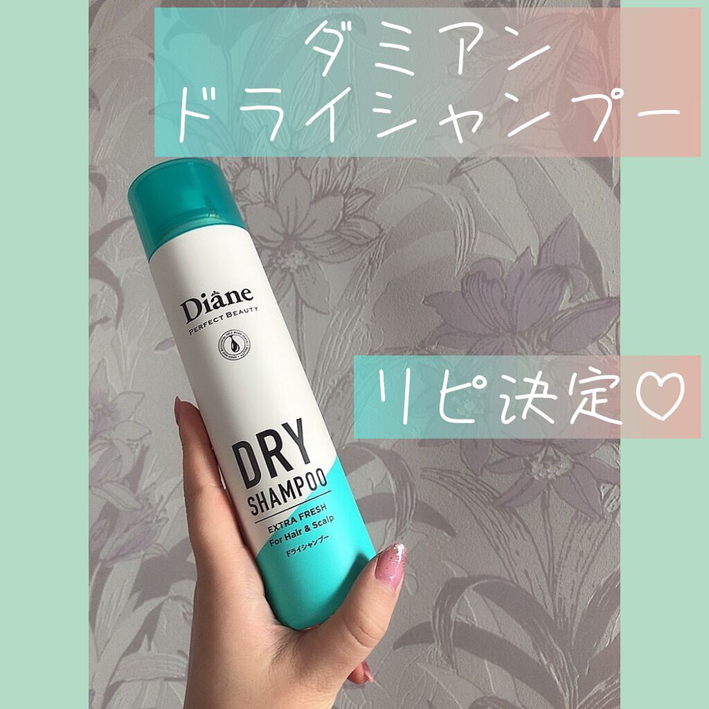 パーフェクトビューティー ドライシャンプー グレープフルーツ＆ペパーミントの香り グレープフルーツ＆ペパーミントの香り 95g/ダイアン/ドライシャンプーを使ったクチコミ（1枚目）