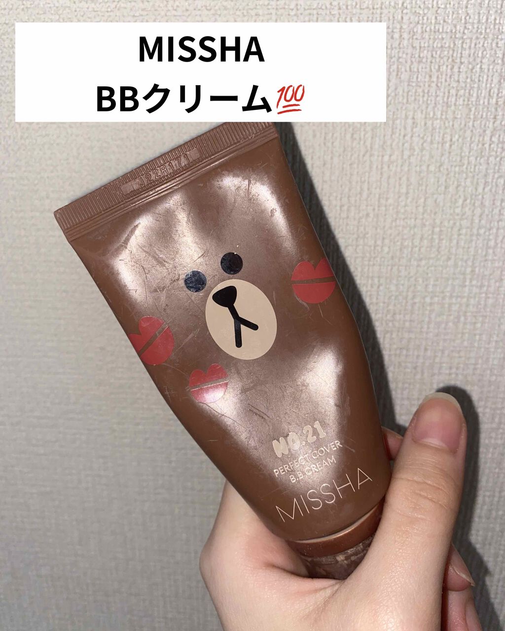 BBクリーム UV SPF40 PA+++/MISSHA/BBクリームを使ったクチコミ(1枚目)