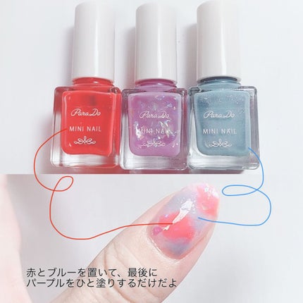 ミニネイル/パラドゥ/マニキュアを使ったクチコミ(4枚目)