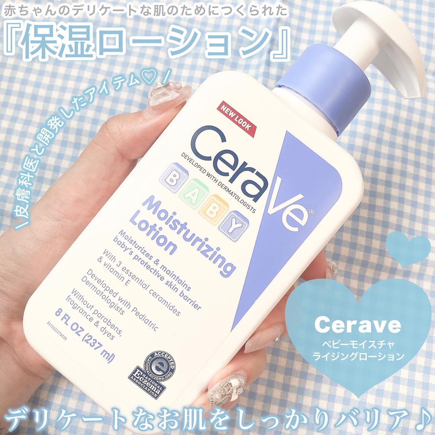 Baby Moisturizing Lotion /CeraVe/ボディクリームを使ったクチコミ（2枚目）