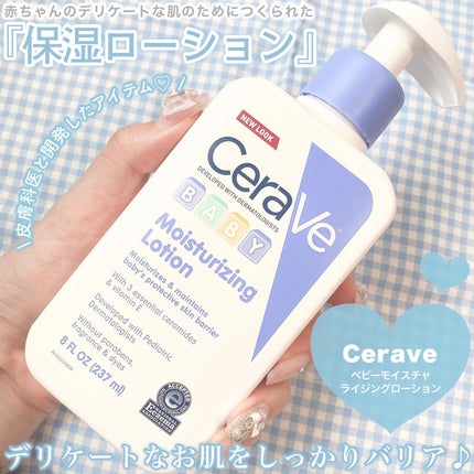 Baby Moisturizing Lotion /CeraVe/ボディクリームを使ったクチコミ(2枚目)