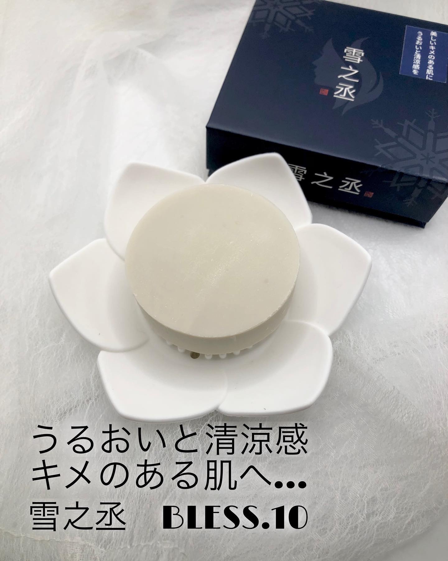 雪之丞 酵素石鹸/雪之丞/洗顔石鹸を使ったクチコミ（1枚目）