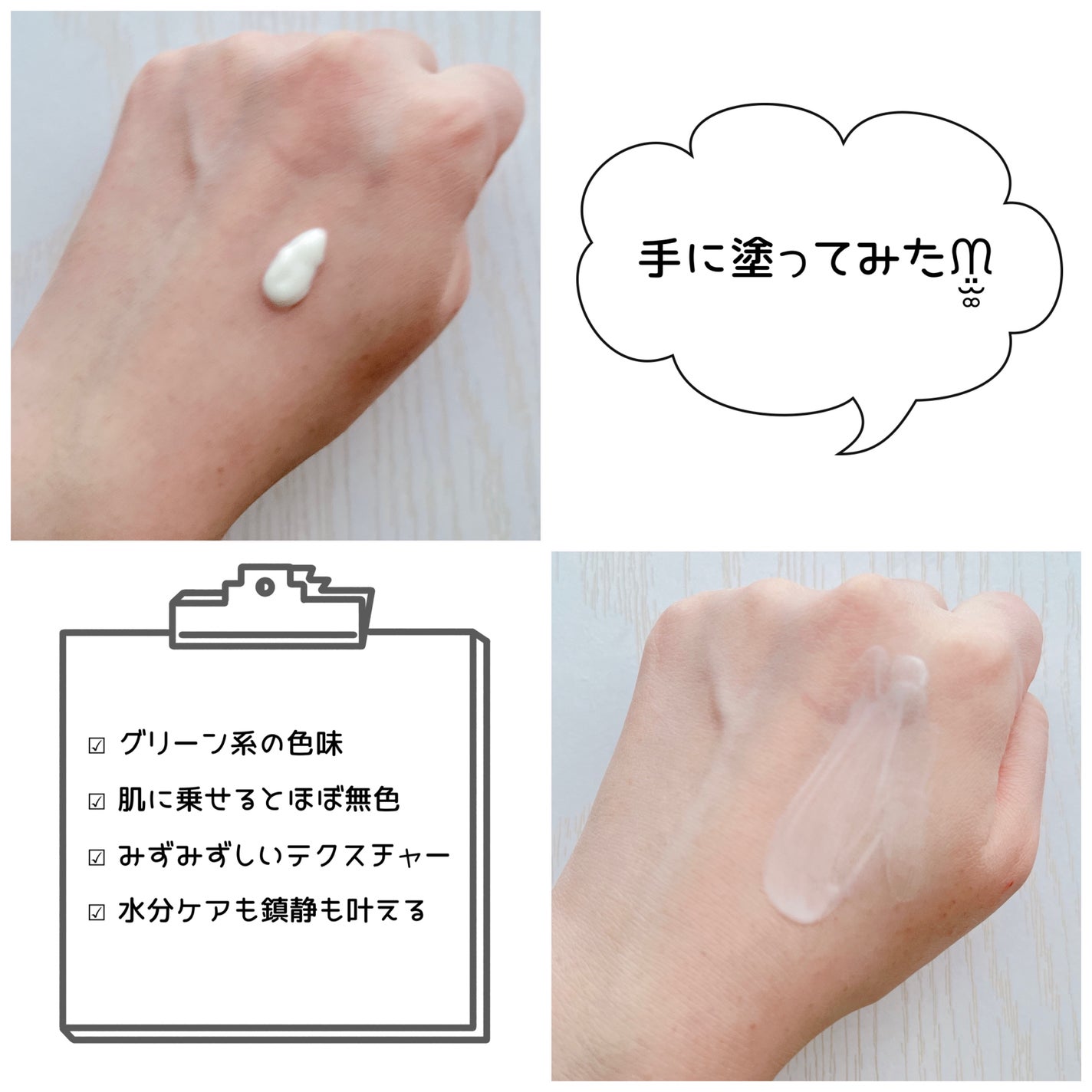 レッドブレミッシュスージングアップサン/Dr.G/日焼け止めクリームを使ったクチコミ(3枚目)