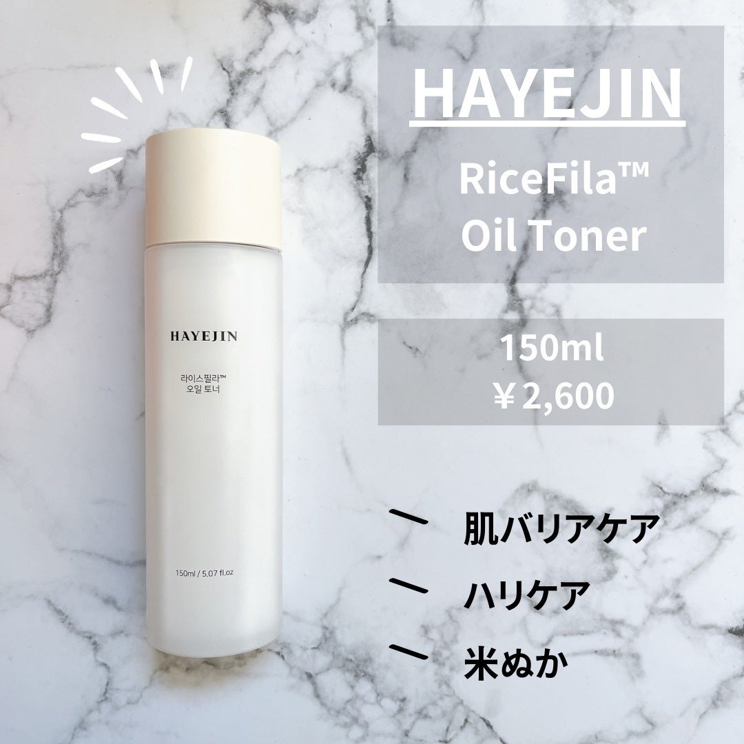 ライスピラーオイルトナー/HAYEJIN/化粧水を使ったクチコミ(2枚目)