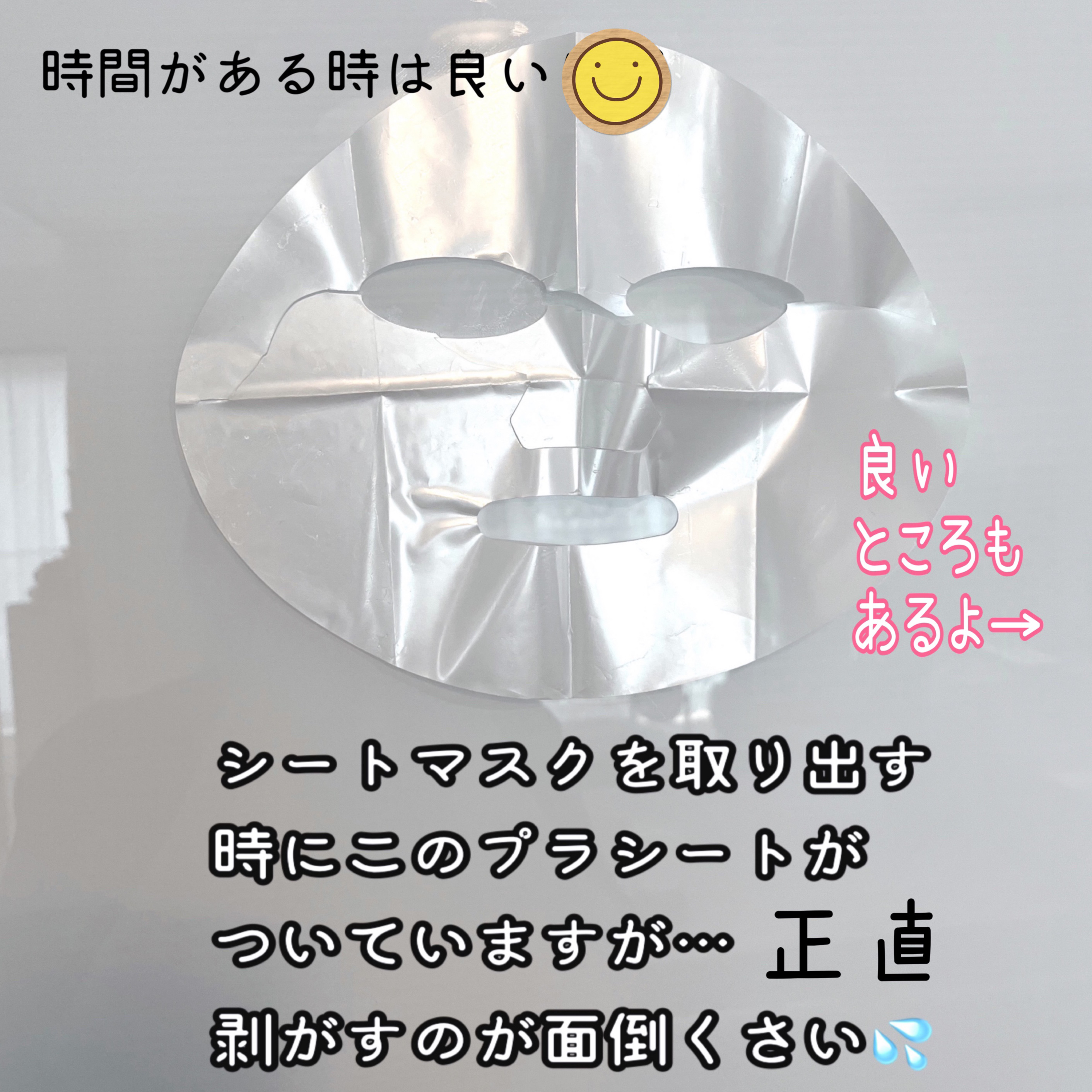 黒真珠マスク 8枚入/我的美麗日記/シートマスク・パックを使ったクチコミ（2枚目）