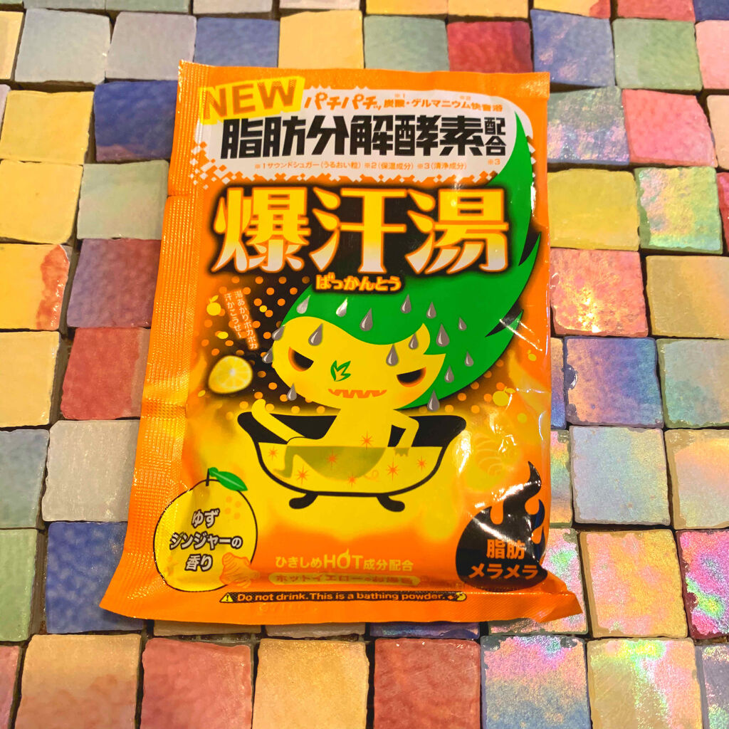 ゆずジンジャーの香り/爆汗湯/無機塩系入浴剤を使ったクチコミ（1枚目）