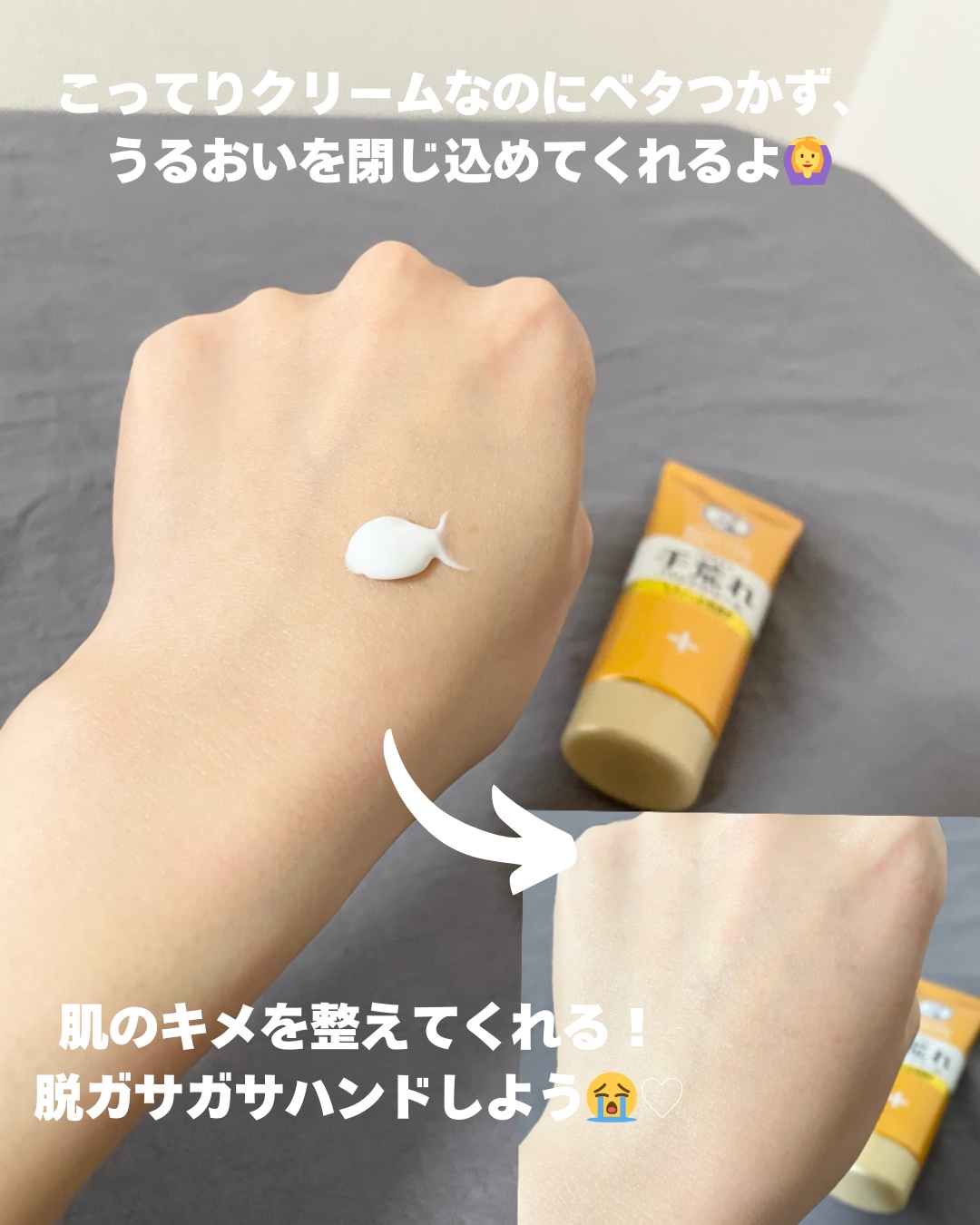 ニベア スキンミルク クリーミィ ほのかなフローラルの香り/ニベア/ボディミルクを使ったクチコミ（3枚目）