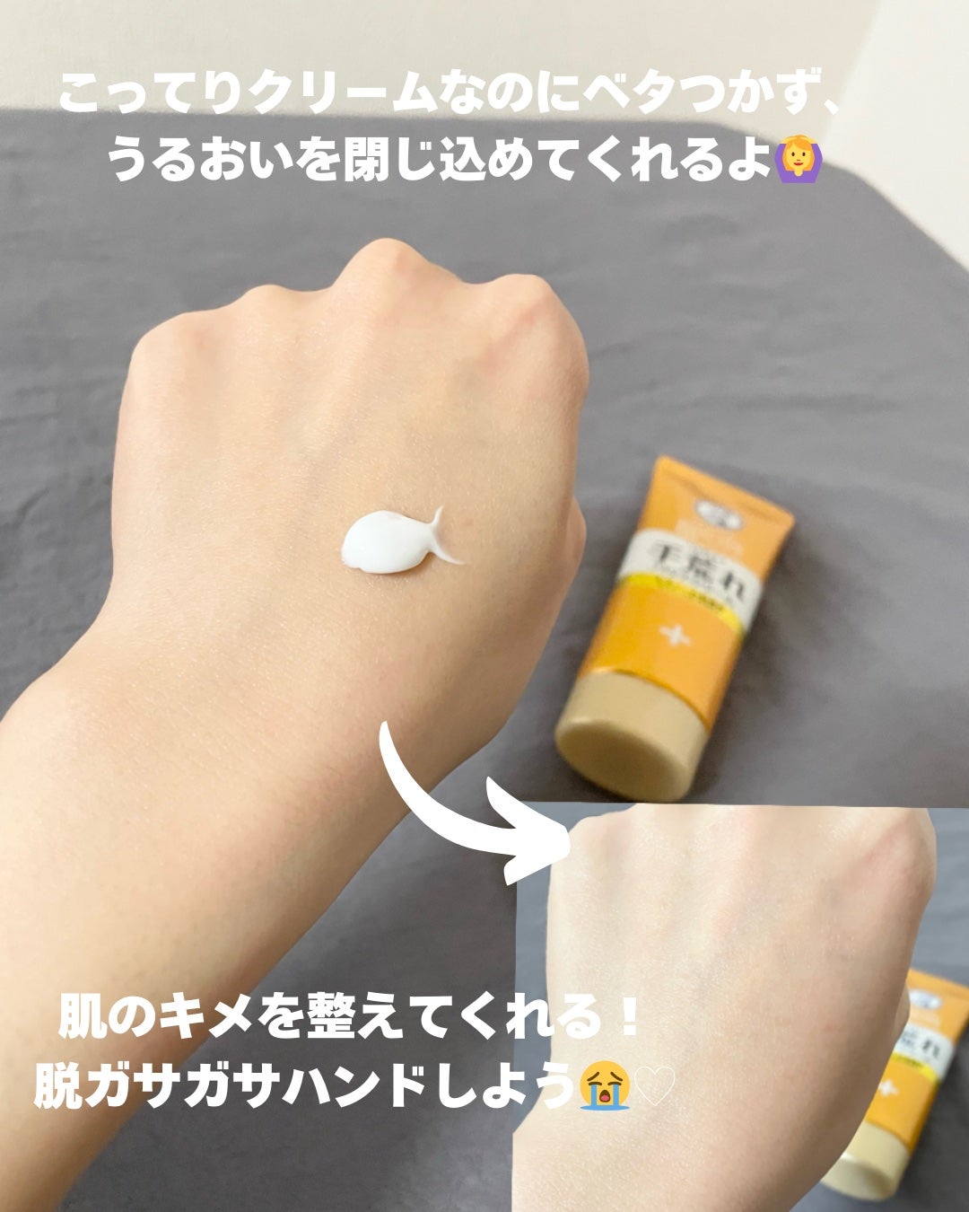 ハンドベール 手荒れ バリアクリーム/メンソレータム/ハンドクリームを使ったクチコミ(3枚目)