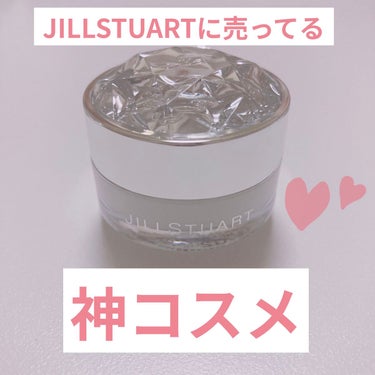 ジルスチュアート リップバーム ホワイトフローラル/JILL STUART/リップケア・リップクリームを使ったクチコミ（1枚目）