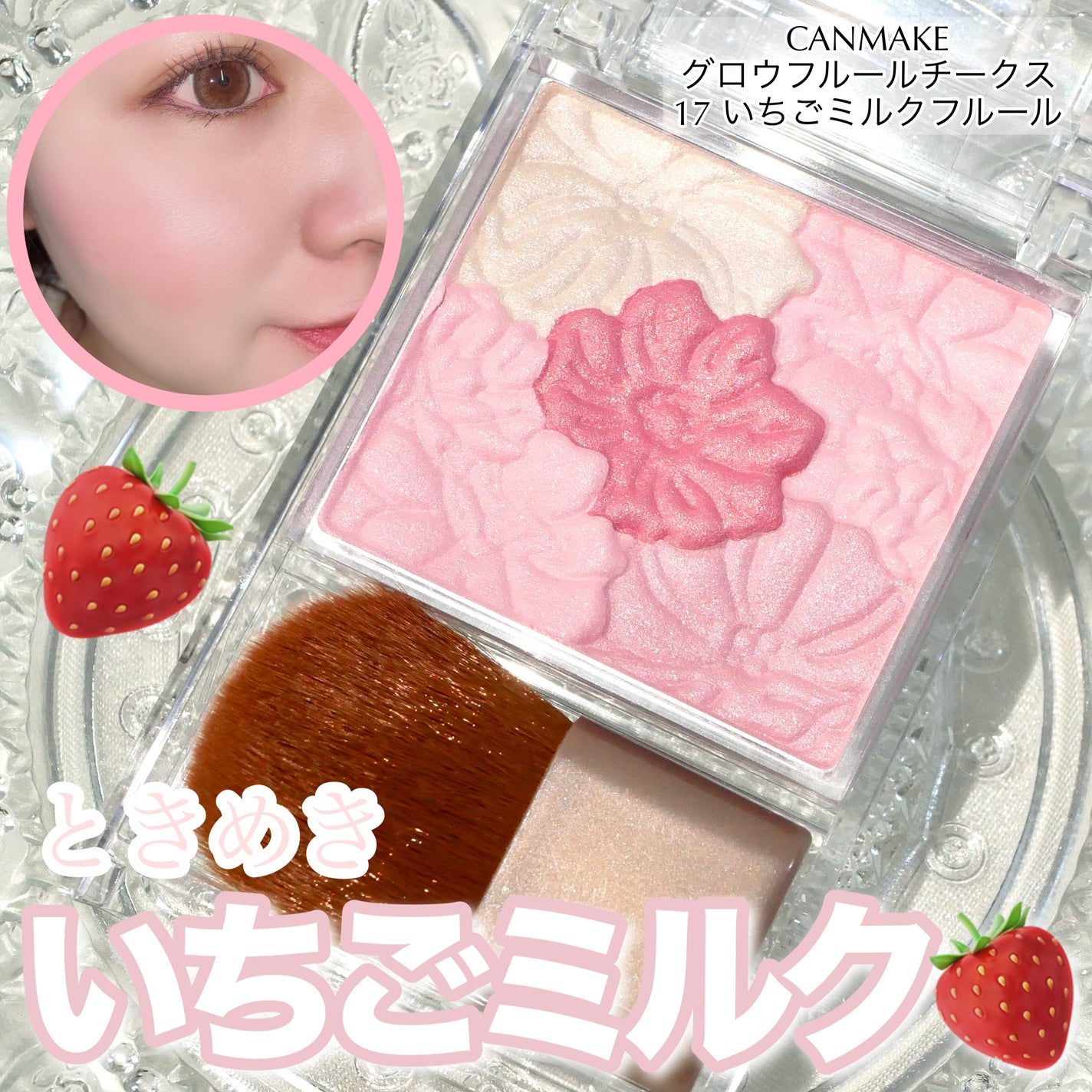 グロウフルールチークス/キャンメイク/パウダーチークを使ったクチコミ(1枚目)