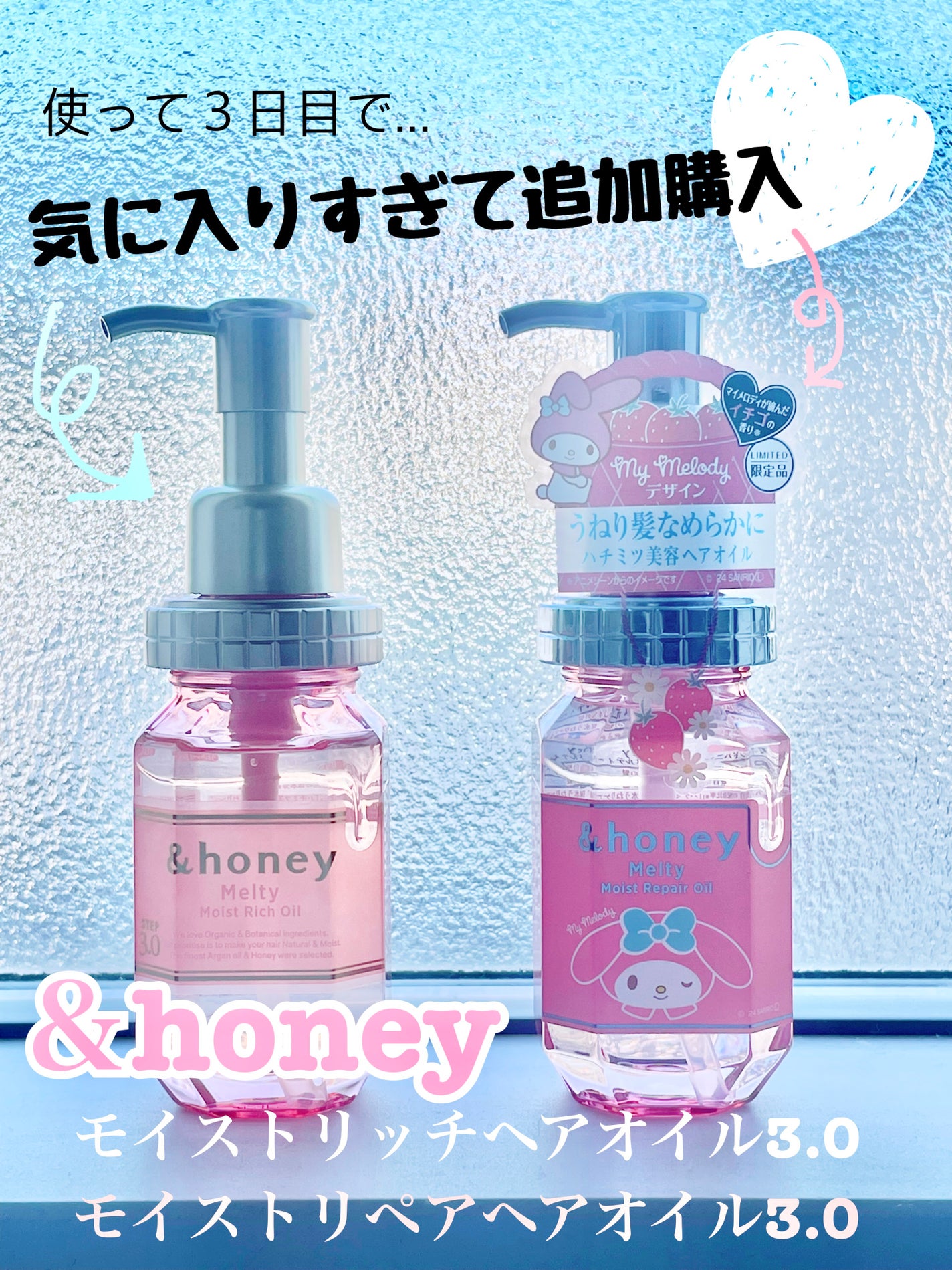 &honey メルティ モイストリペア ヘアオイル 3.0/&honey/ヘアオイルを使ったクチコミ(1枚目)