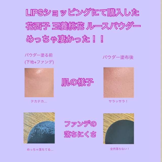 玉養桃花 ルースパウダー/花西子/ルースパウダーを使ったクチコミ（2枚目）