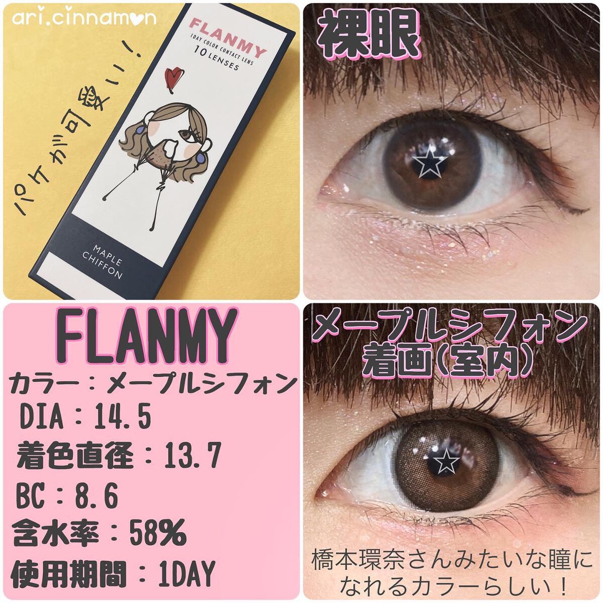 FLANMY 1day/FLANMY/ワンデー（１DAY）カラコンを使ったクチコミ（2枚目）