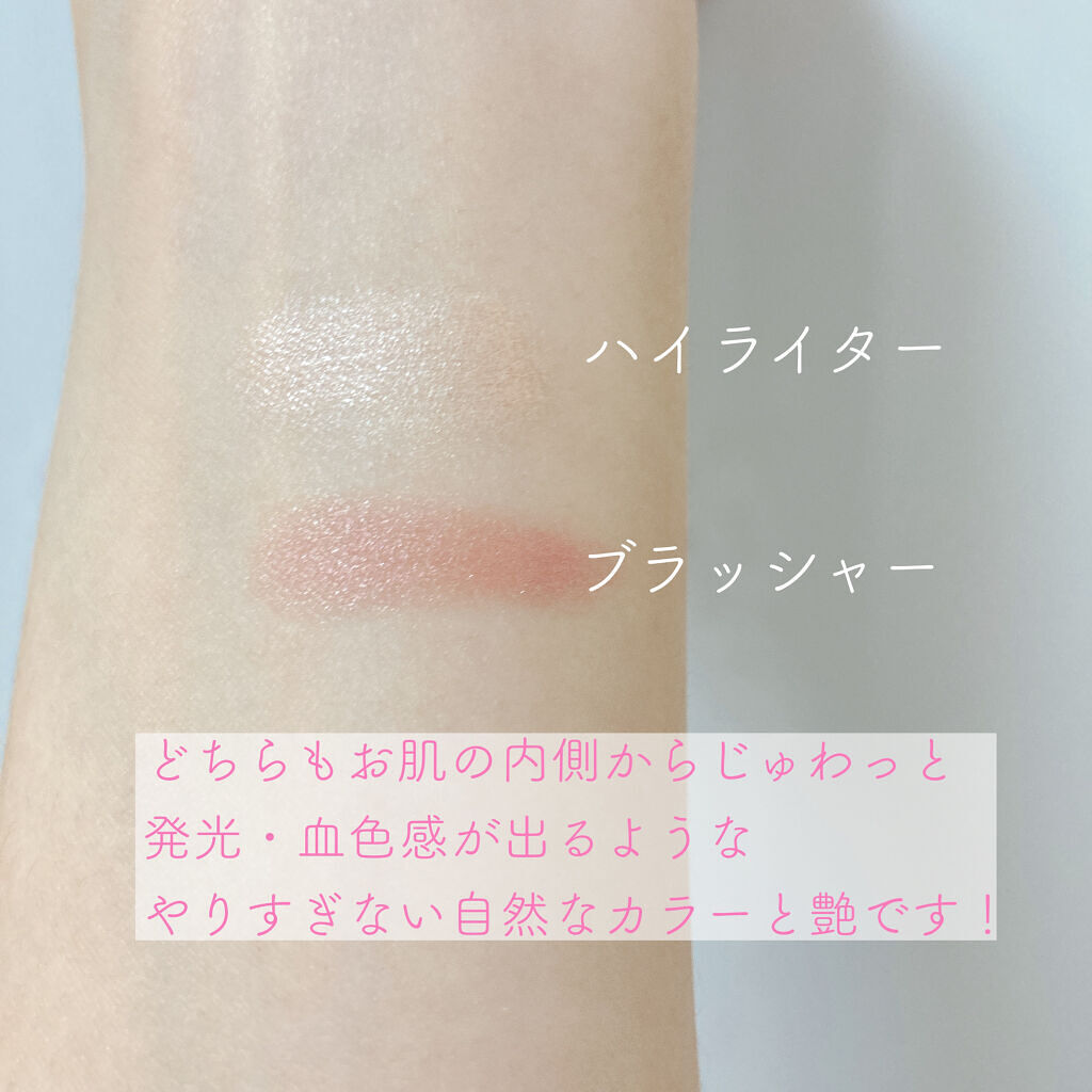 ジェルフィットハイライター/jenny house/リキッドハイライトを使ったクチコミ（2枚目）