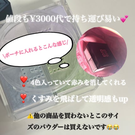 プリズム・リーブル/GIVENCHY/ルースパウダーを使ったクチコミ(3枚目)