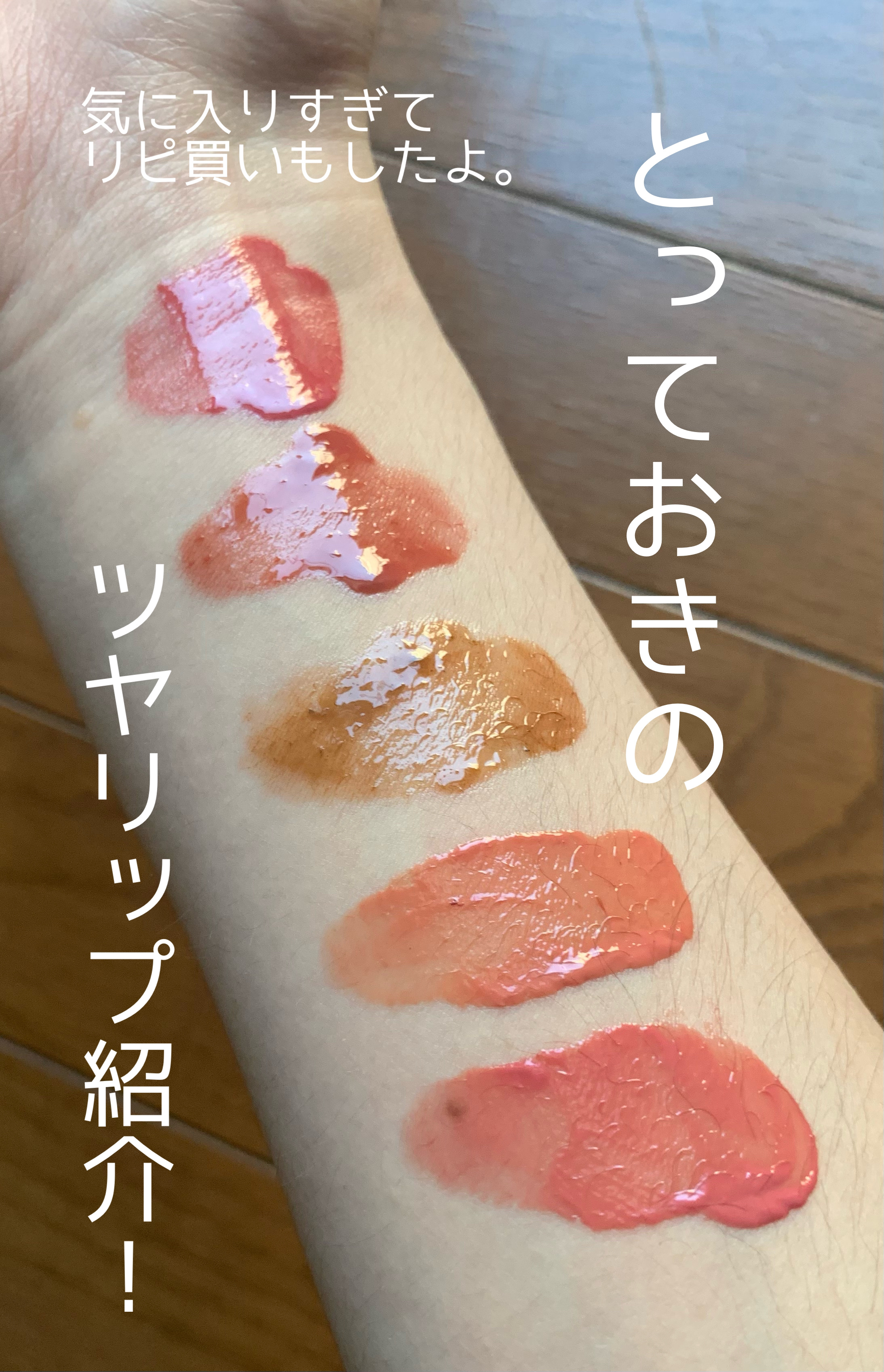 ボンディンググロウリップスティック/Laka/口紅を使ったクチコミ（1枚目）