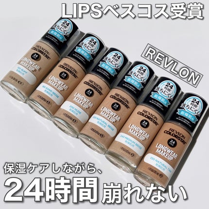 カラーステイ ロングウェア メイクアップ D 220 ナチュラル ベージュ/REVLON/リキッドファンデーションを使ったクチコミ(1枚目)