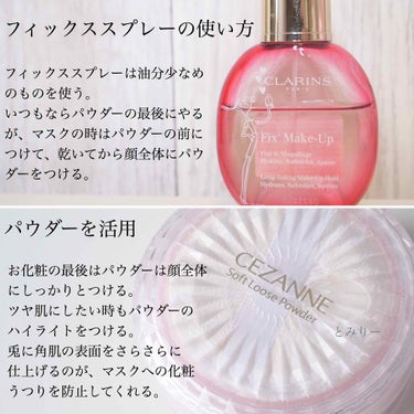 フィックス メイクアップ/CLARINS/ミスト状化粧水を使ったクチコミ（2枚目）