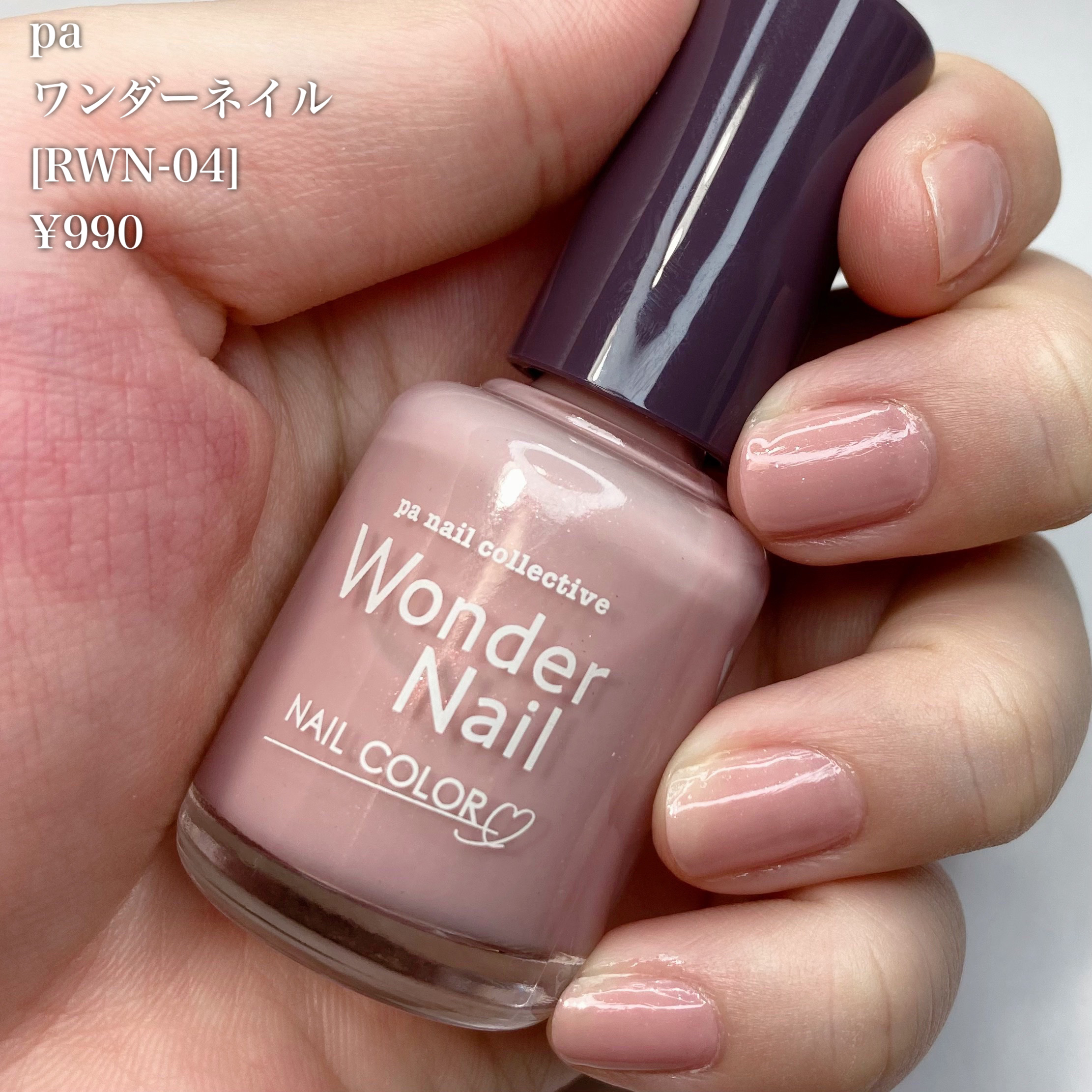 pa ワンダーネイル トップコート/pa nail collective/ネイルトップコートを使ったクチコミ（2枚目）