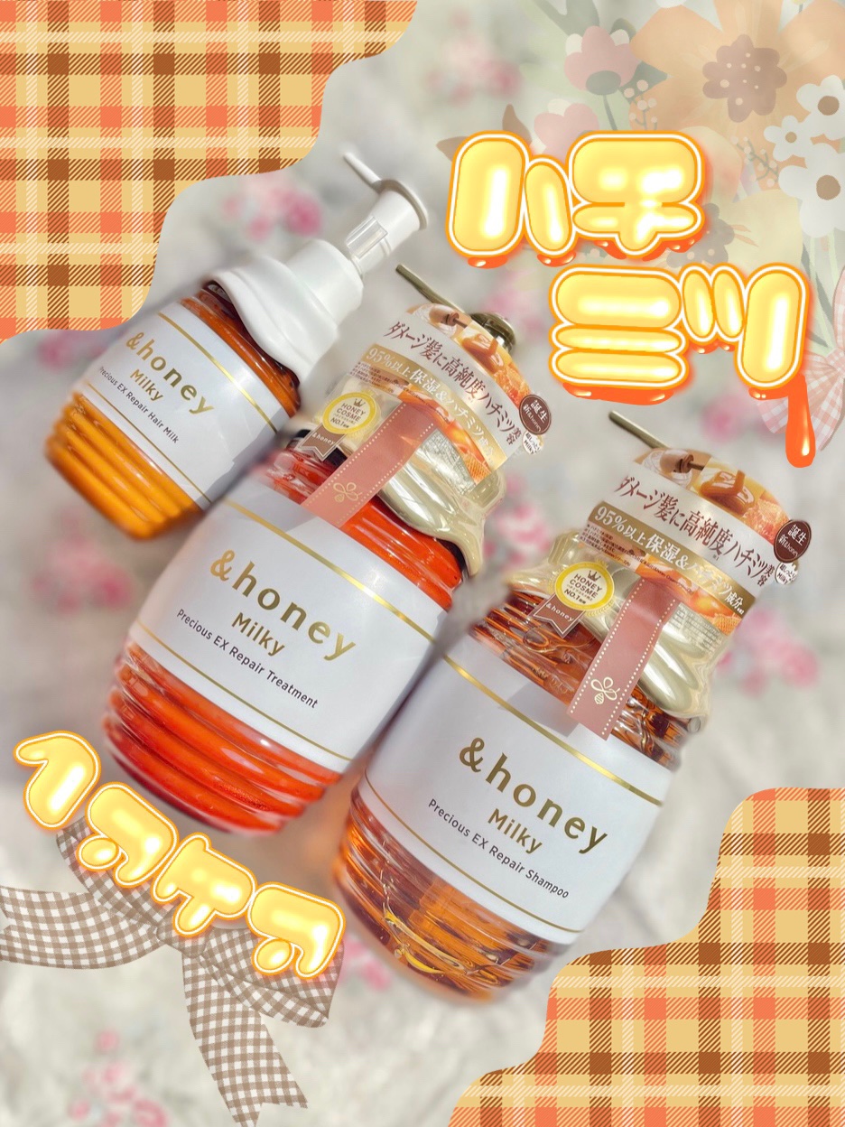 ミルキー プレシャス EX リペア シャンプー1.0 / ヘアトリートメント2.0/&amp;honey/市販シャンプーを使ったクチコミ（1枚目）