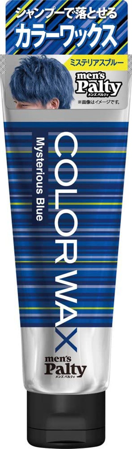 ミステリアスブルー