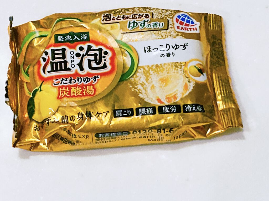こだわりゆず 炭酸湯/温泡/炭酸系入浴剤を使ったクチコミ（1枚目）