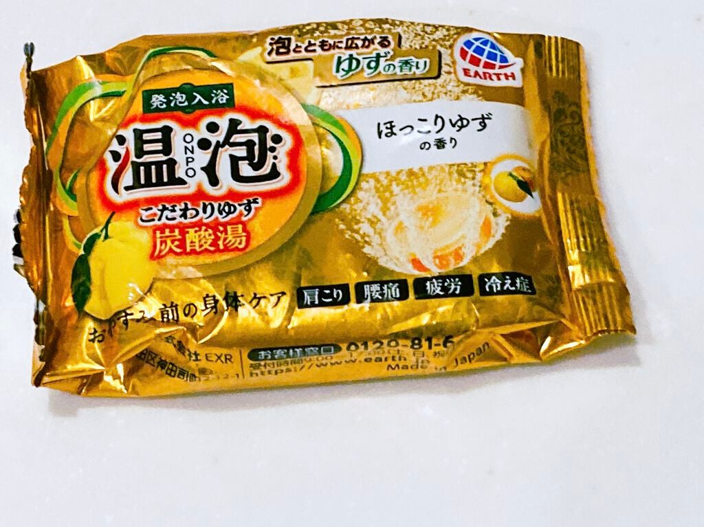 こだわりゆず 炭酸湯/温泡/炭酸系入浴剤を使ったクチコミ(1枚目)