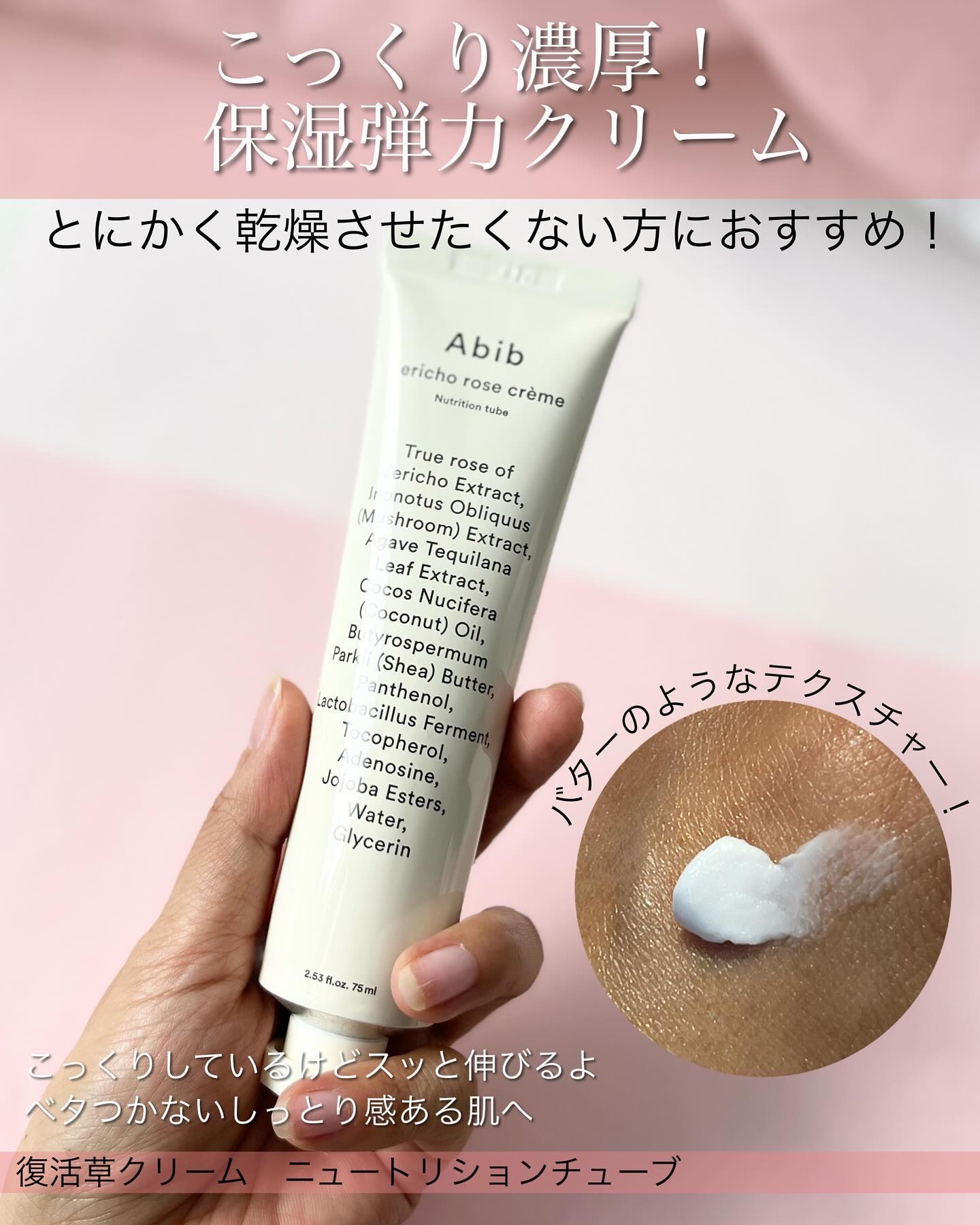 復活草クリーム ニュートリションチューブ/Abib /フェイスクリームを使ったクチコミ（1枚目）