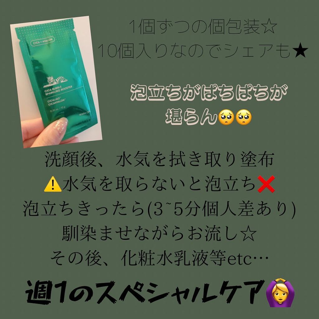 CICA バブルスパークリングブースター/VT/洗い流すパック・マスクを使ったクチコミ(2枚目)