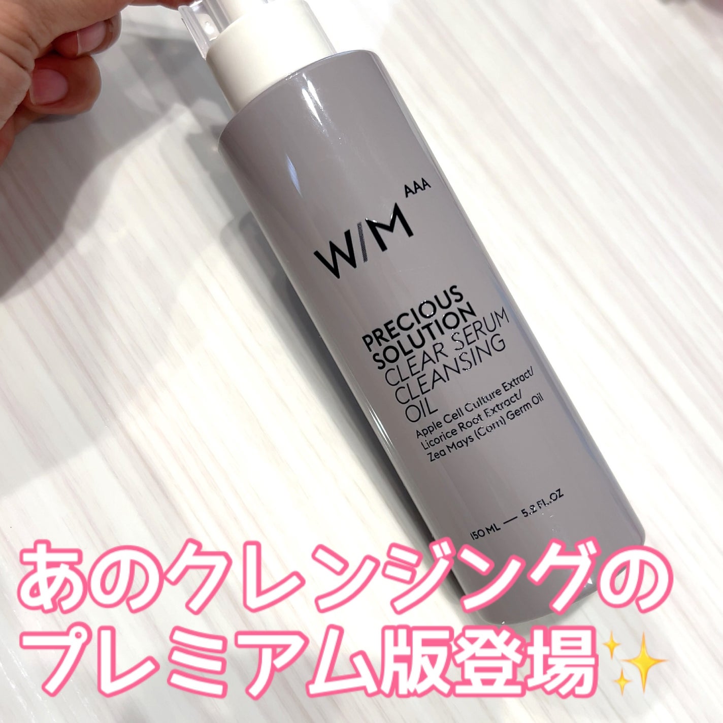 プレシャスソリューション クリアセラム クレンジングオイル/W/M AAA/オイルクレンジングを使ったクチコミ(1枚目)