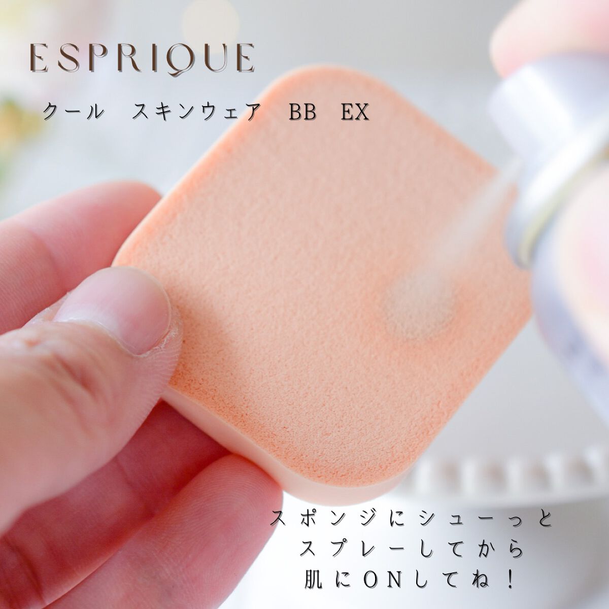 クールスキンウェアＢＢ/ESPRIQUE/BBクリームを使ったクチコミ（3枚目）