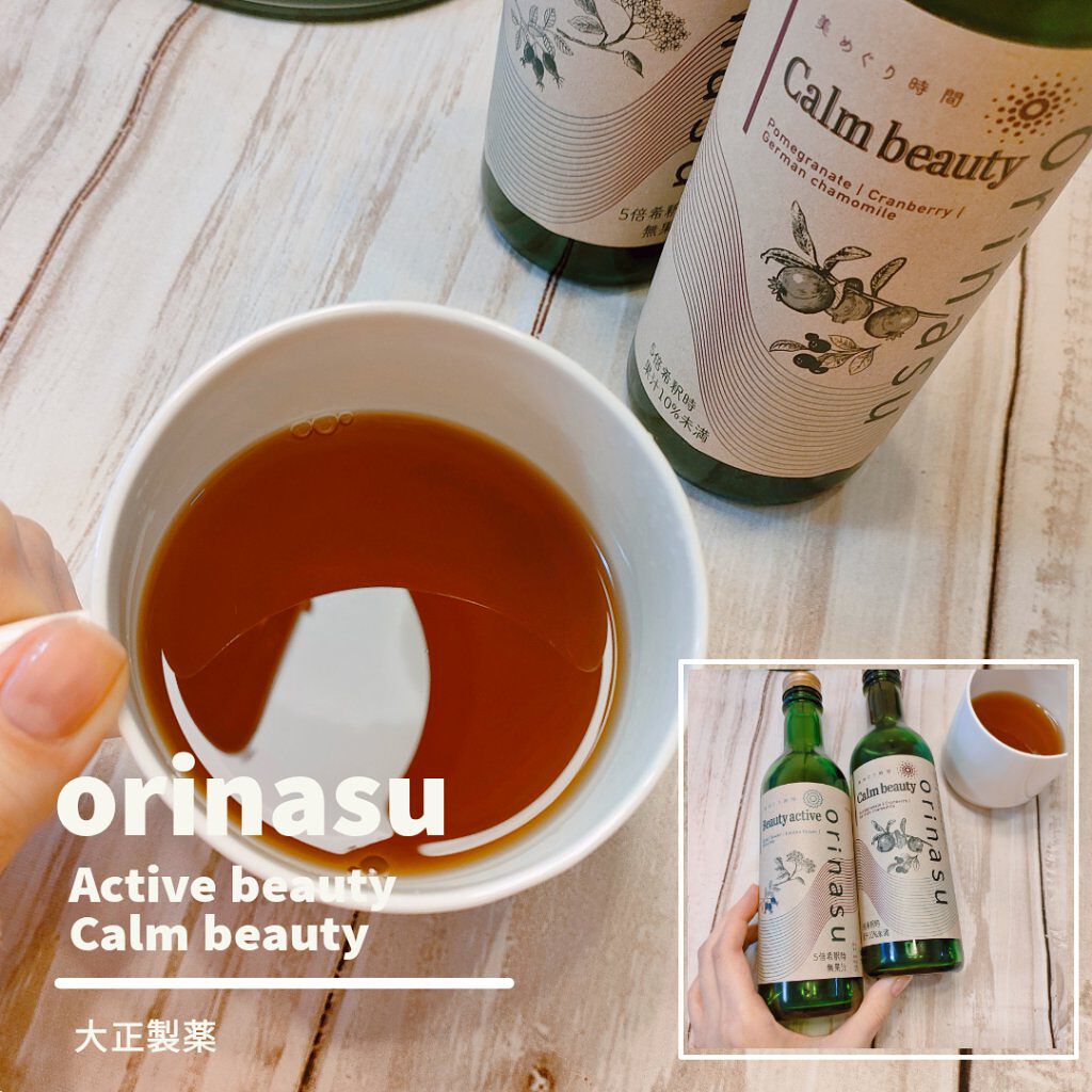 orinasu ビューティアクティブ/orinasu(オリナス)/ドリンクを使ったクチコミ（1枚目）