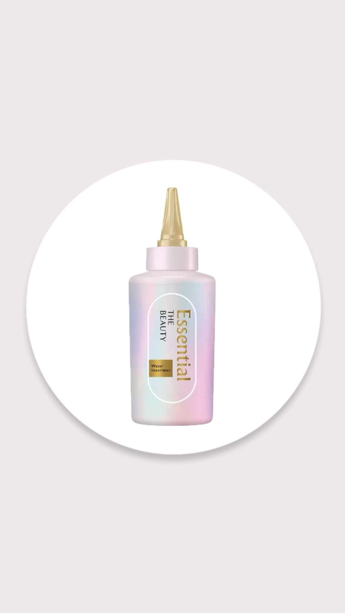 エッセンシャル プレミアム ウォータートリートメント EXスムース/エッセンシャル/アウトバストリートメントを使ったクチコミ（1枚目）