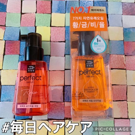 パーフェクト セラム ローズエディション/miseenscene/ヘアオイルを使ったクチコミ(1枚目)