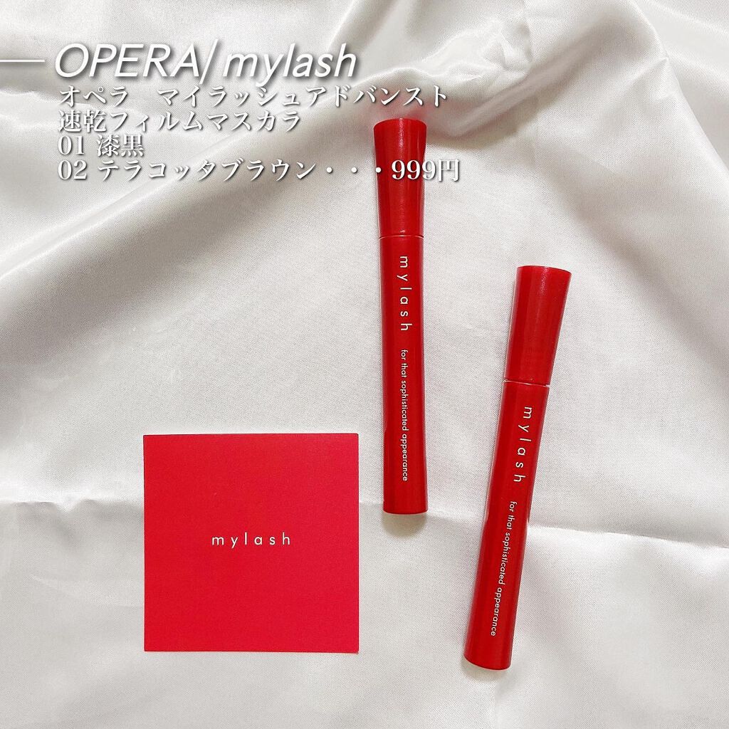 オペラ マイラッシュ アドバンスト/OPERA/マスカラを使ったクチコミ(3枚目)