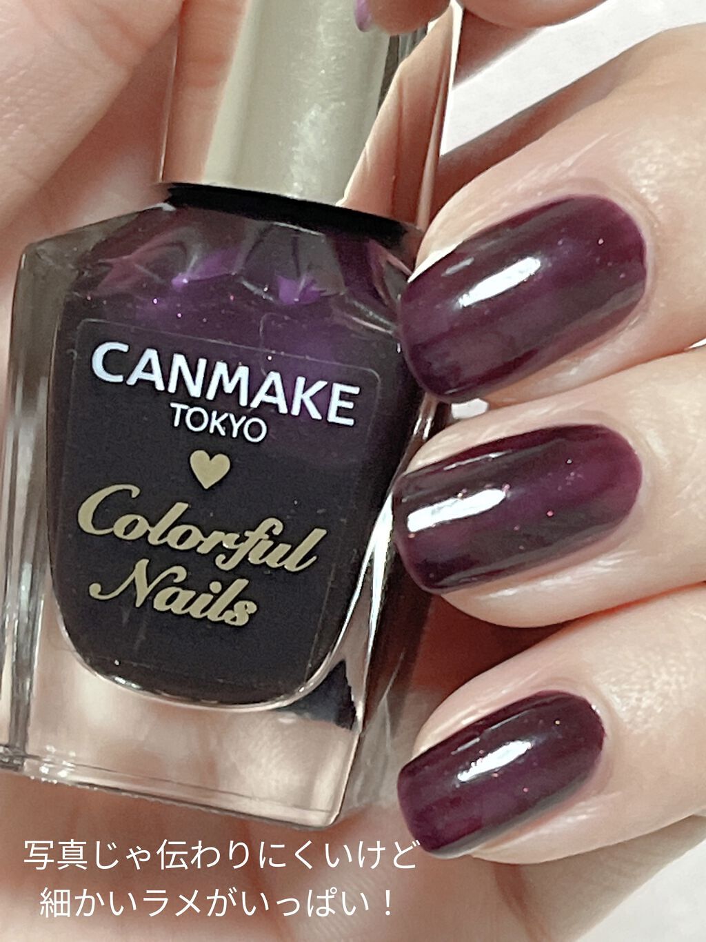 カラフルネイルズ/キャンメイク/マニキュアを使ったクチコミ（3枚目）